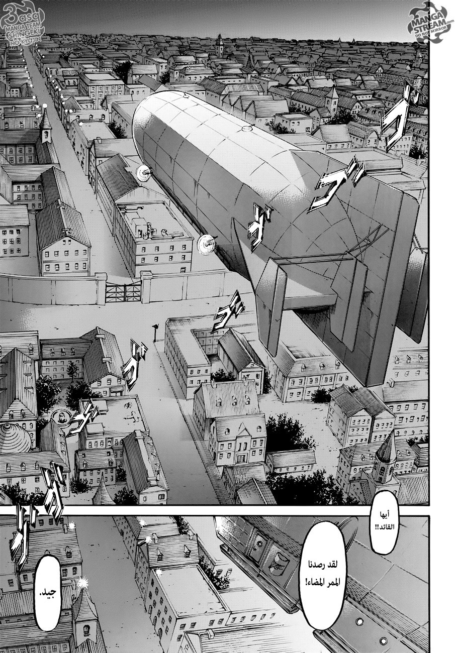 Shingeki no Kyojin: Chapter 104 - Page 22