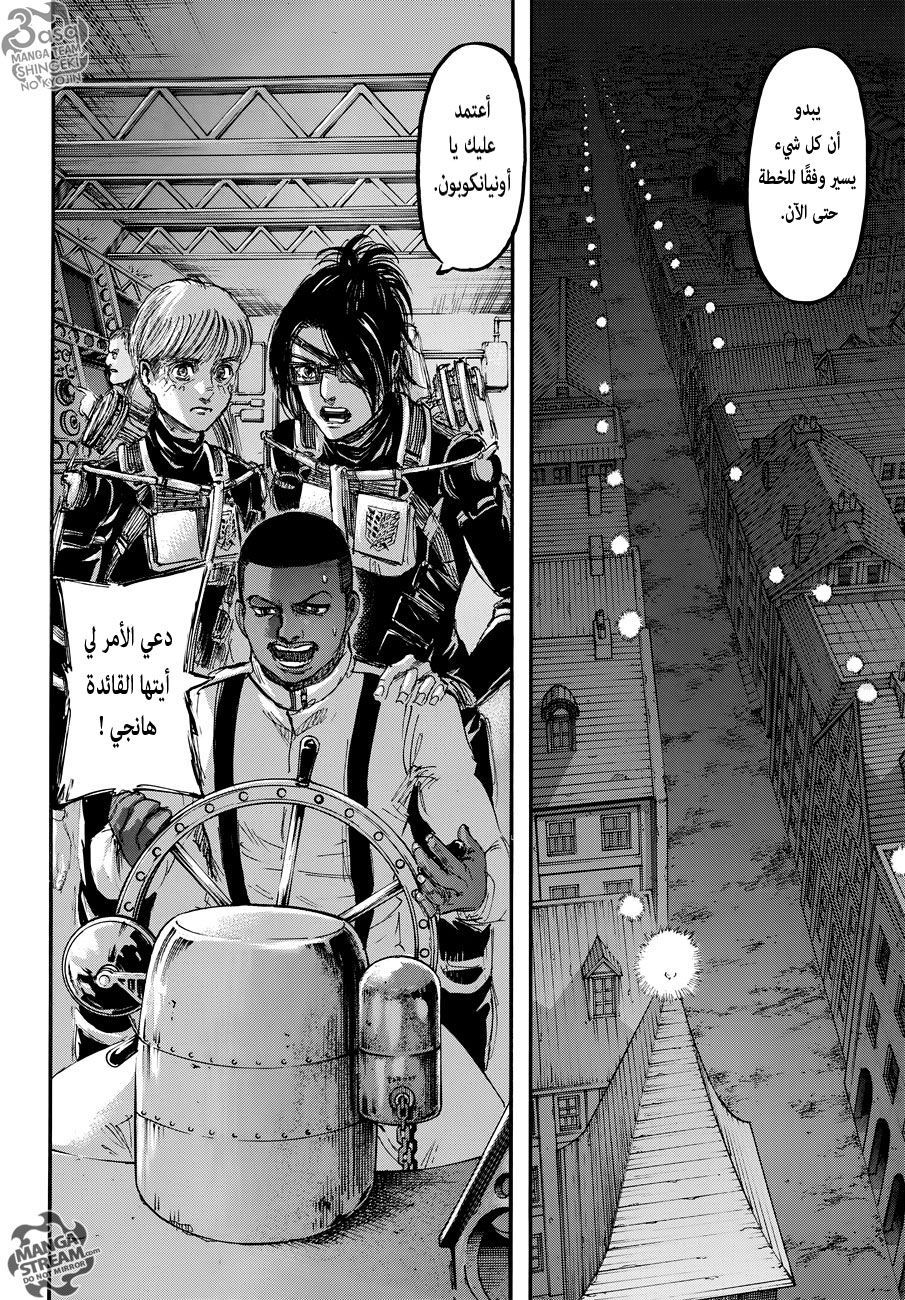 Shingeki no Kyojin: Chapter 104 - Page 23