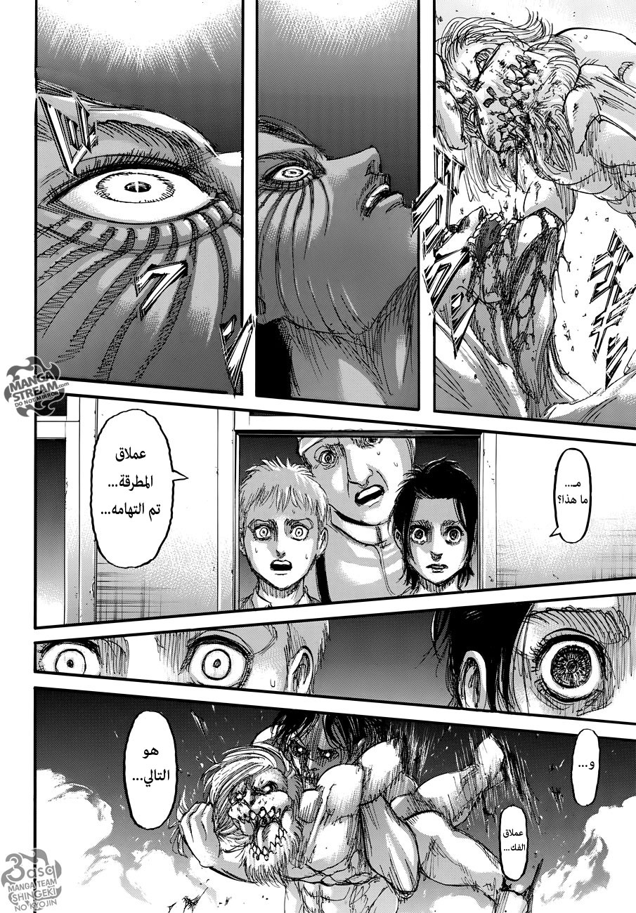 Shingeki no Kyojin: Chapter 104 - Page 31