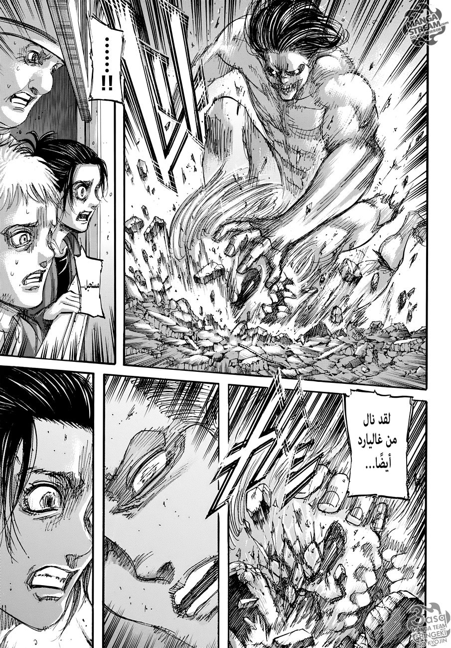 Shingeki no Kyojin: Chapter 104 - Page 32