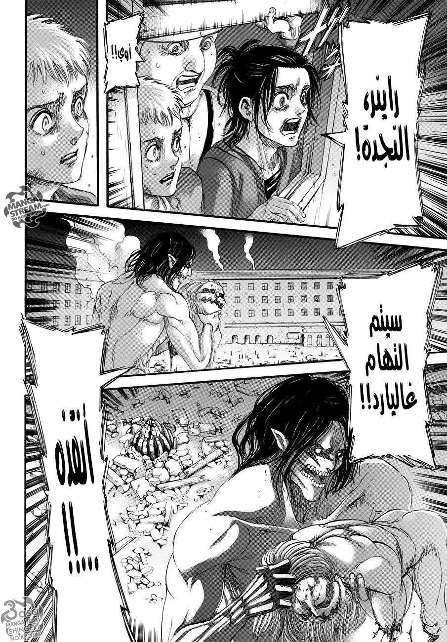 Shingeki no Kyojin: Chapter 104 - Page 33
