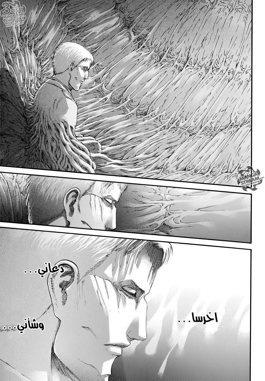 Shingeki no Kyojin: Chapter 104 - Page 34