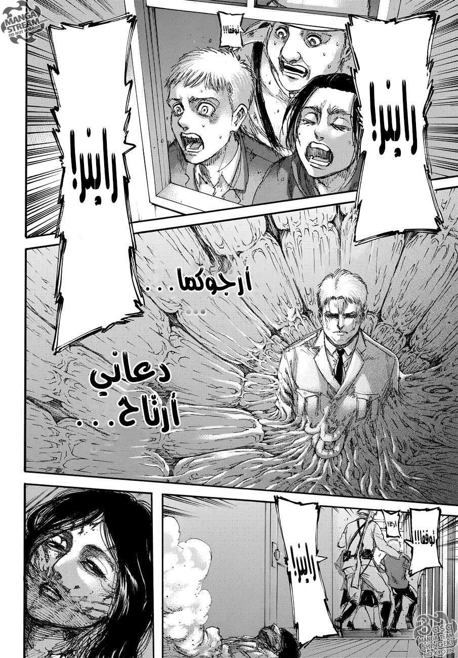 Shingeki no Kyojin: Chapter 104 - Page 35