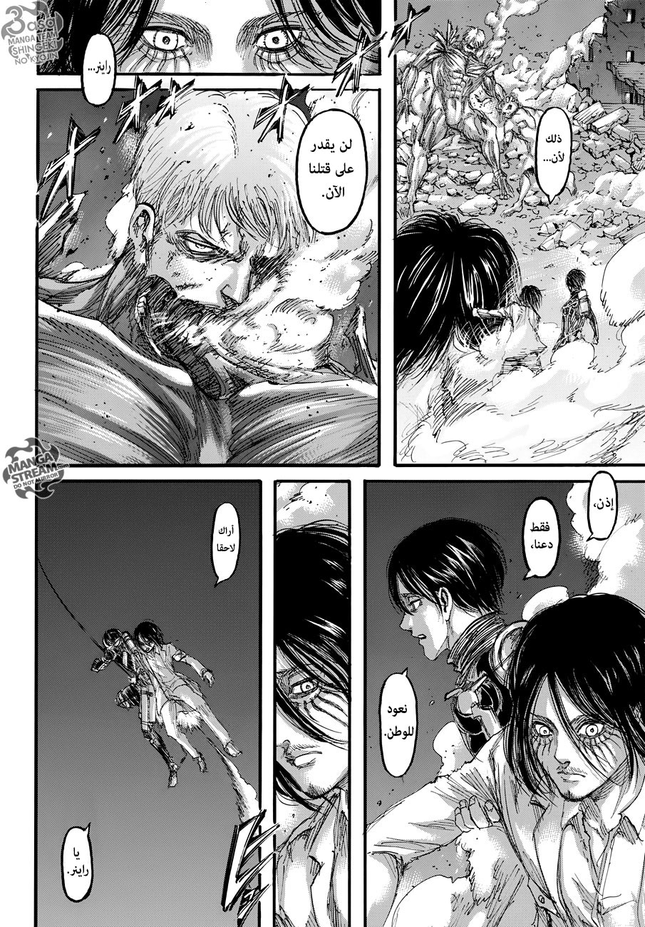 Shingeki no Kyojin: Chapter 104 - Page 41
