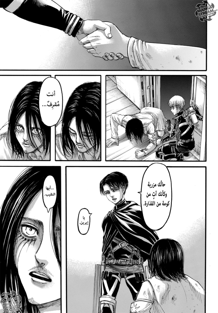 Shingeki no Kyojin: Chapter 105 - Page 4