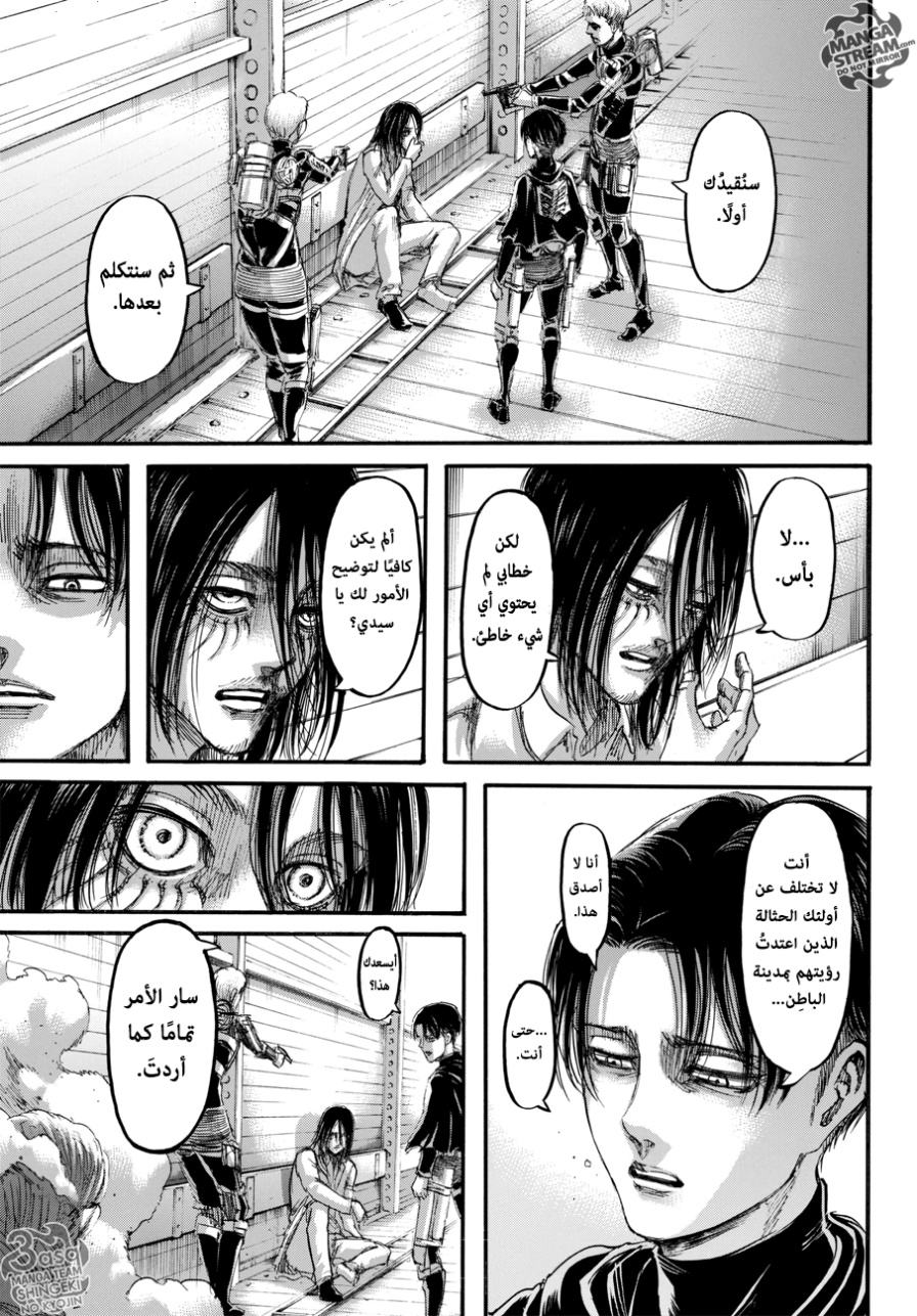 Shingeki no Kyojin: Chapter 105 - Page 6