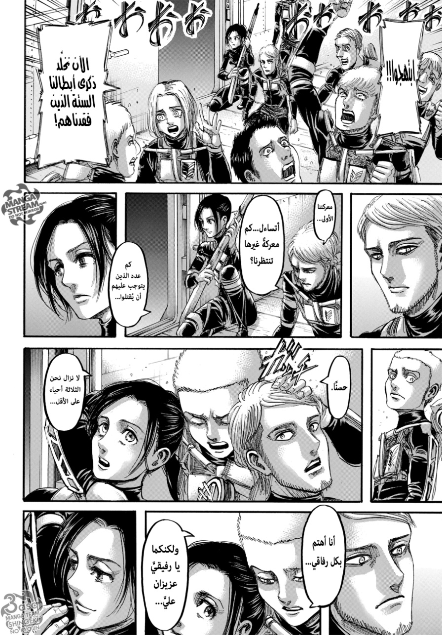 Shingeki no Kyojin: Chapter 105 - Page 9