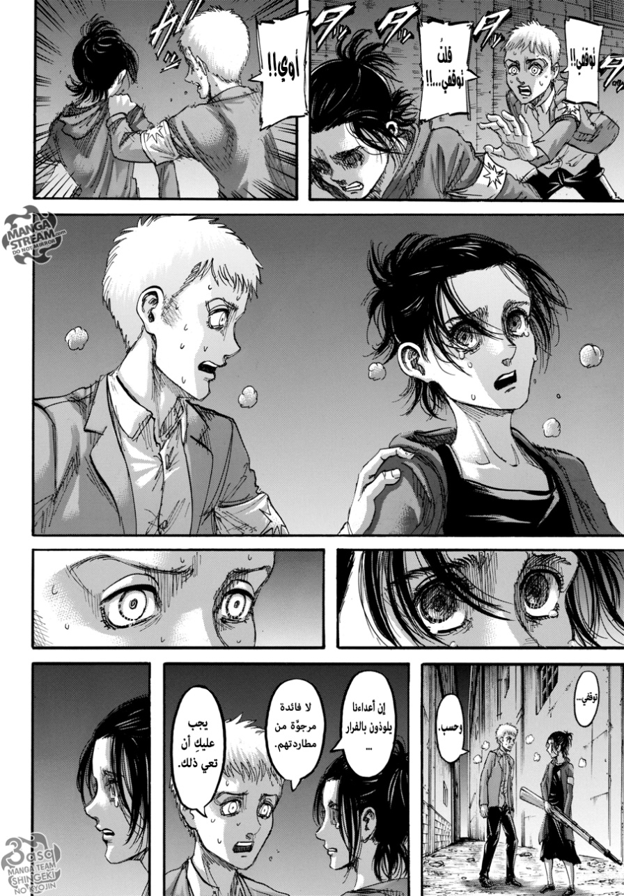 Shingeki no Kyojin: Chapter 105 - Page 11