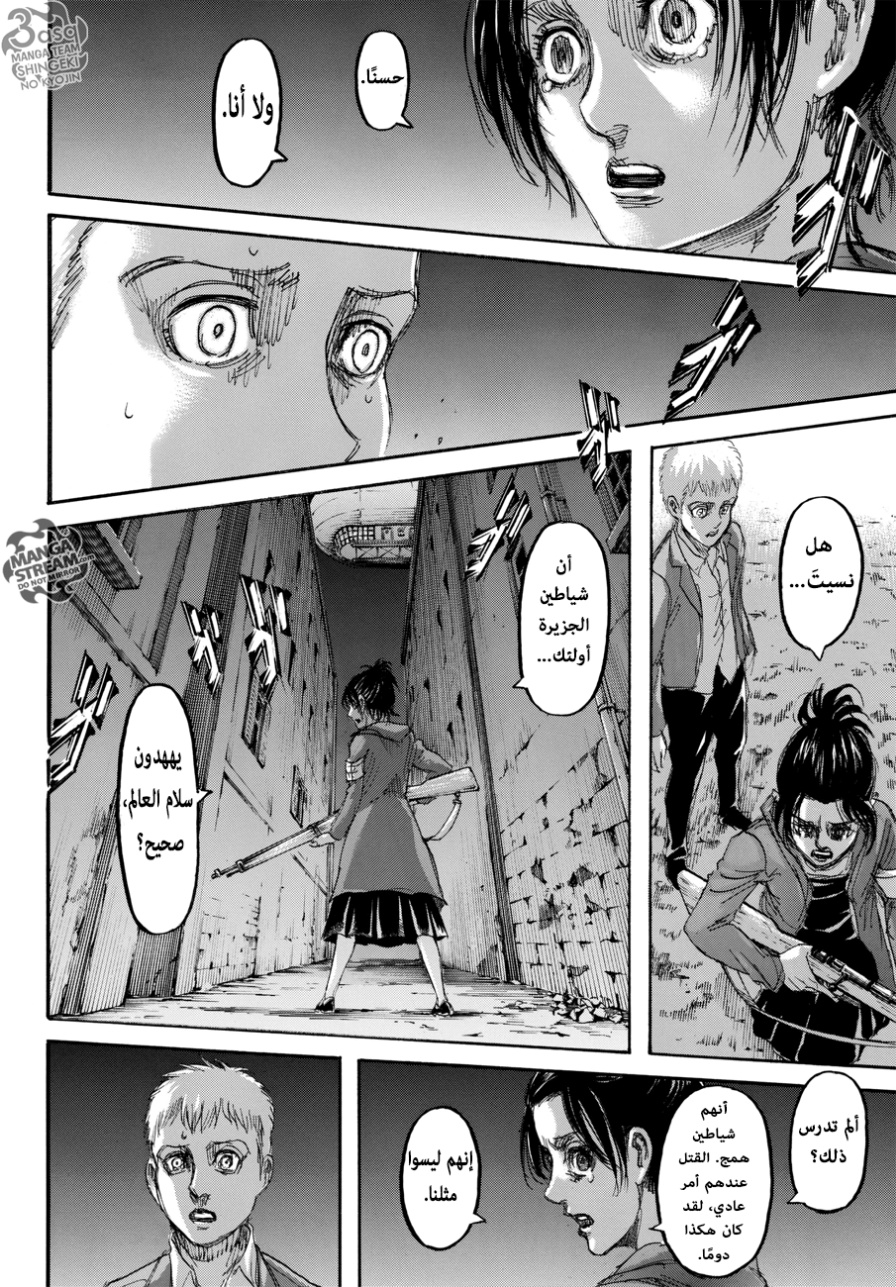 Shingeki no Kyojin: Chapter 105 - Page 15