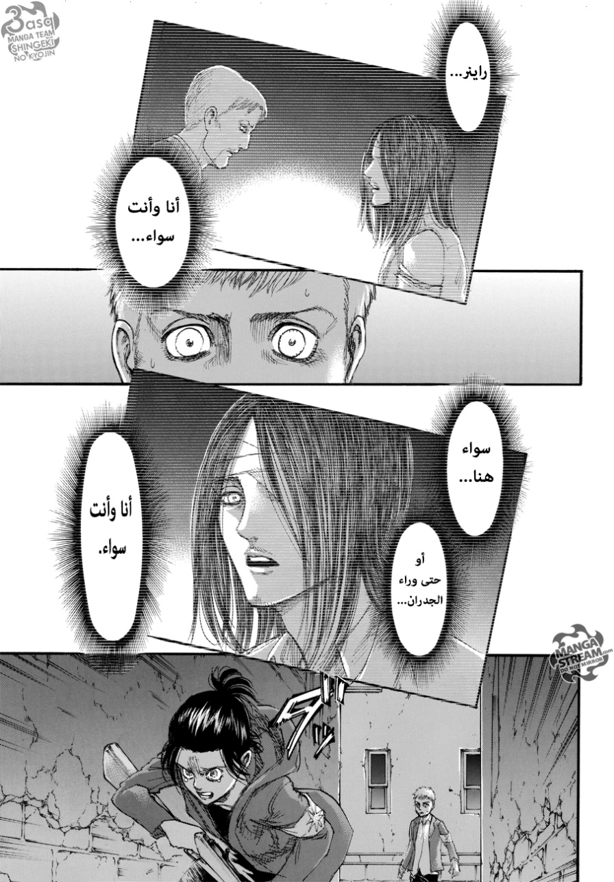 Shingeki no Kyojin: Chapter 105 - Page 16