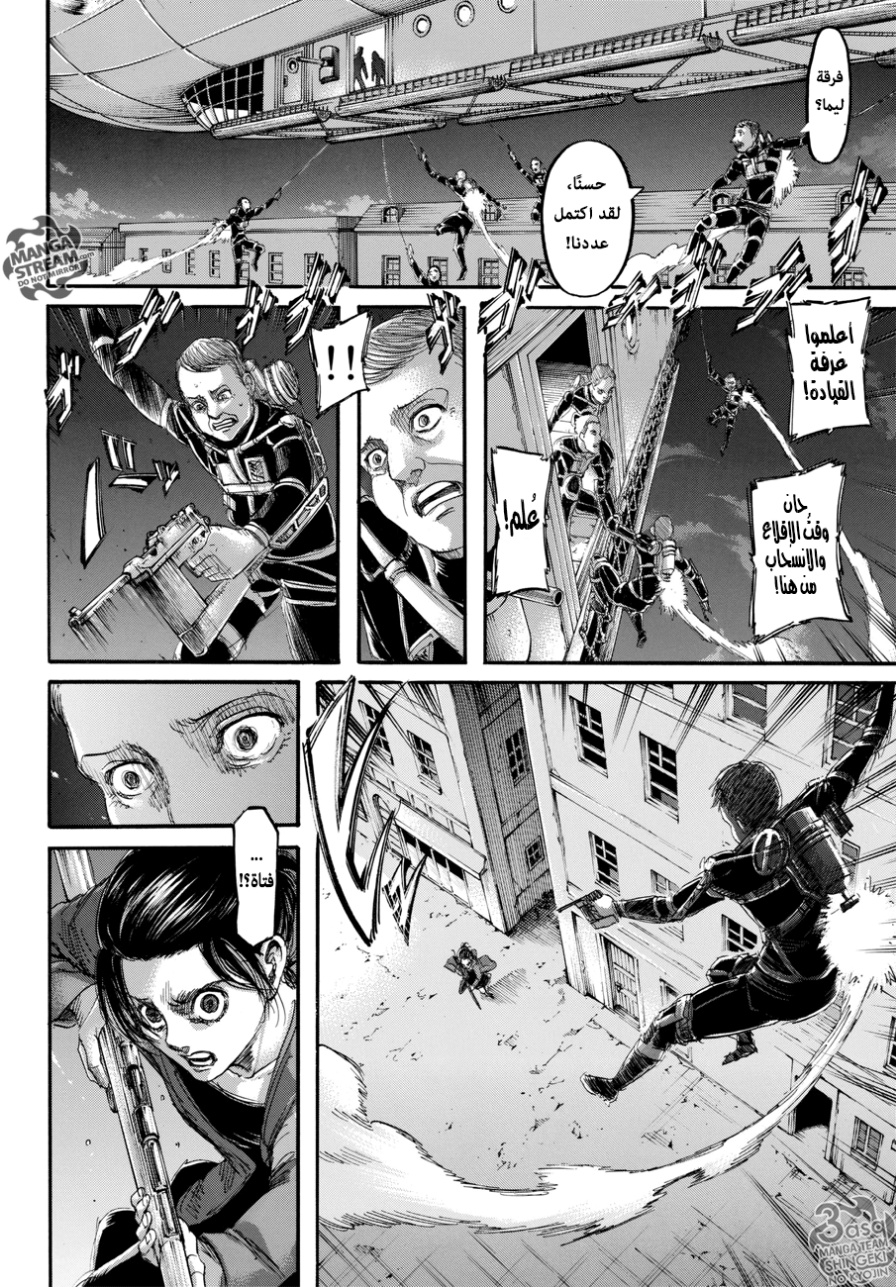 Shingeki no Kyojin: Chapter 105 - Page 17