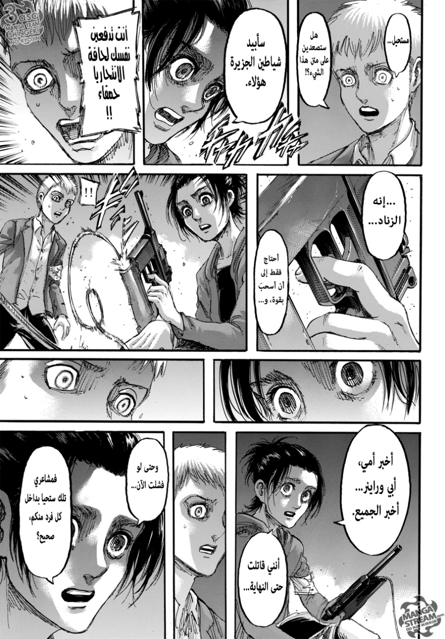 Shingeki no Kyojin: Chapter 105 - Page 20