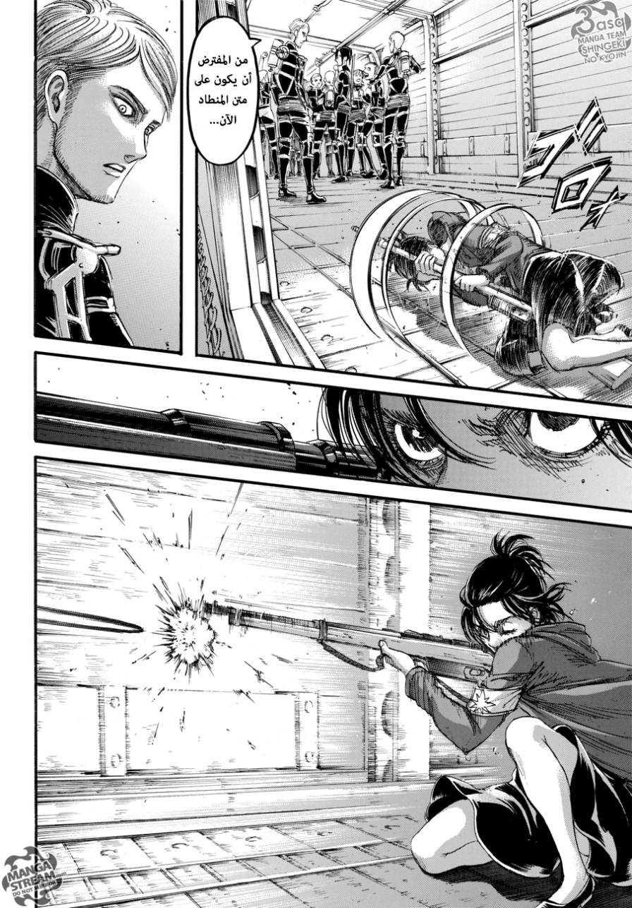 Shingeki no Kyojin: Chapter 105 - Page 25