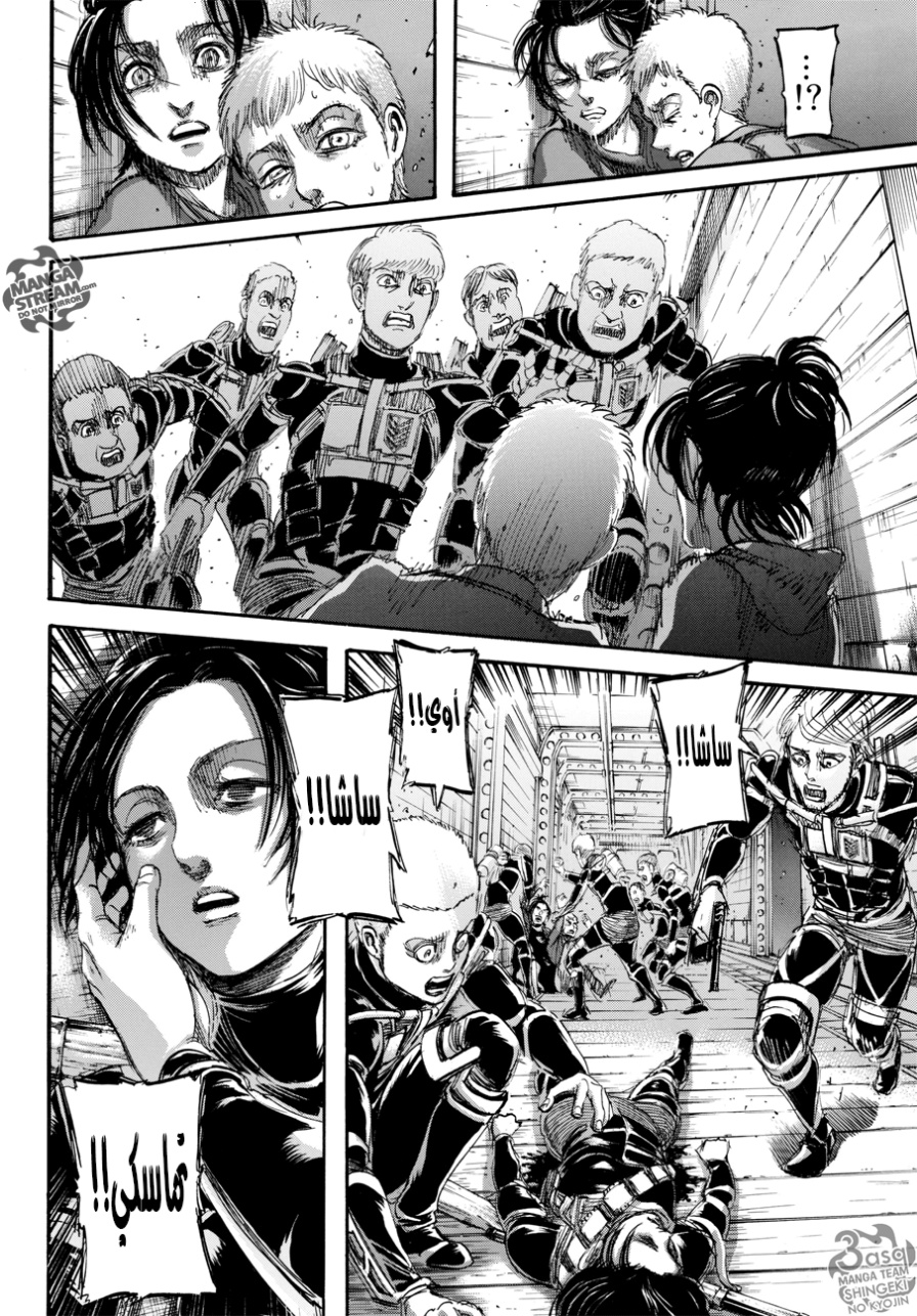 Shingeki no Kyojin: Chapter 105 - Page 30