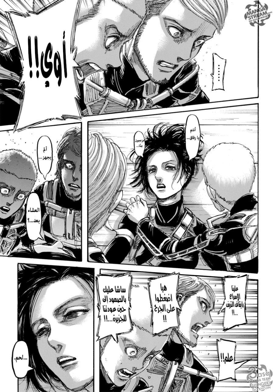 Shingeki no Kyojin: Chapter 105 - Page 31