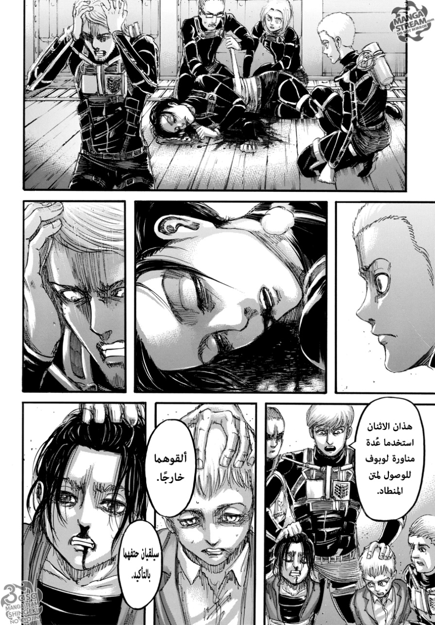 Shingeki no Kyojin: Chapter 105 - Page 32