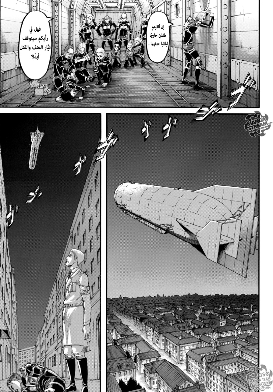 Shingeki no Kyojin: Chapter 105 - Page 33