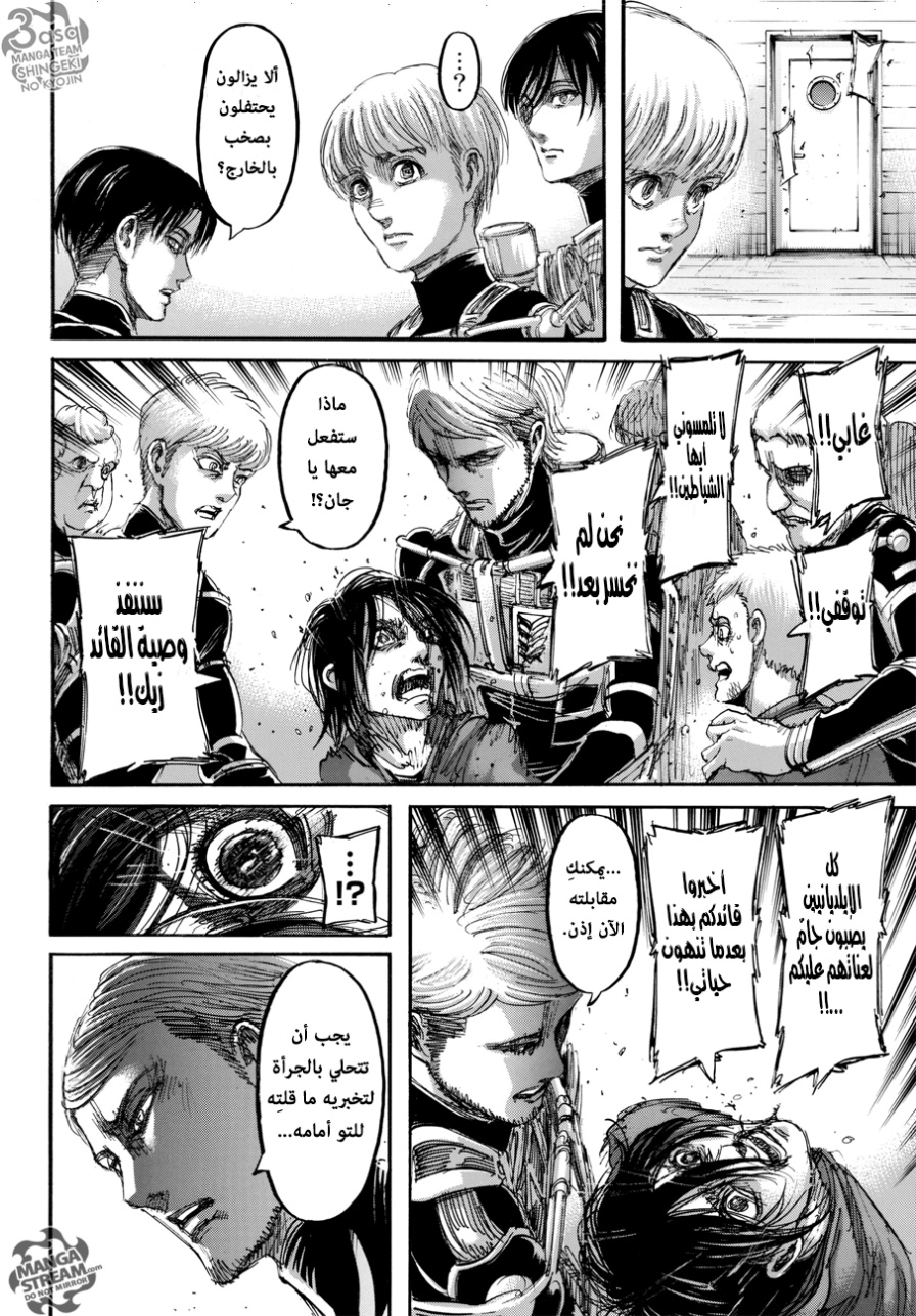 Shingeki no Kyojin: Chapter 105 - Page 36