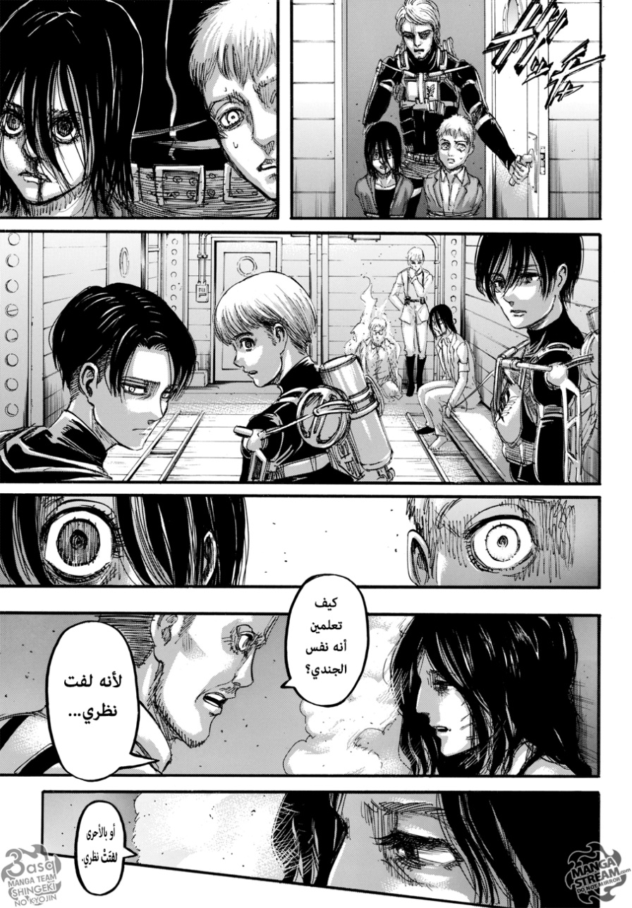 Shingeki no Kyojin: Chapter 105 - Page 37