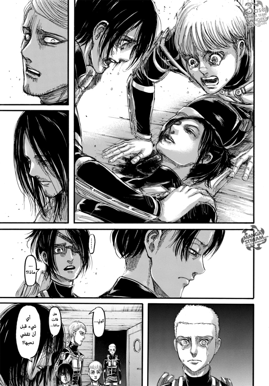Shingeki no Kyojin: Chapter 105 - Page 45