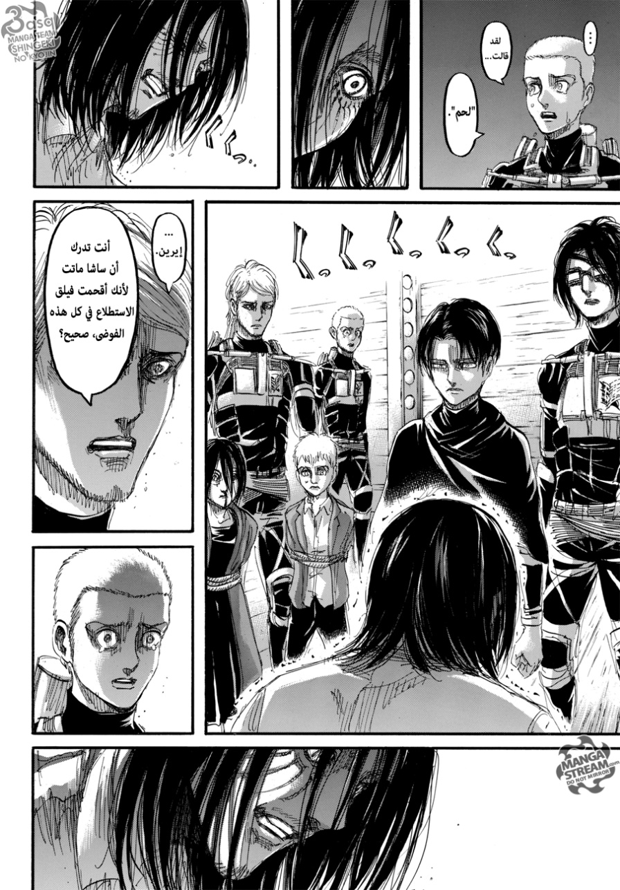 Shingeki no Kyojin: Chapter 105 - Page 46
