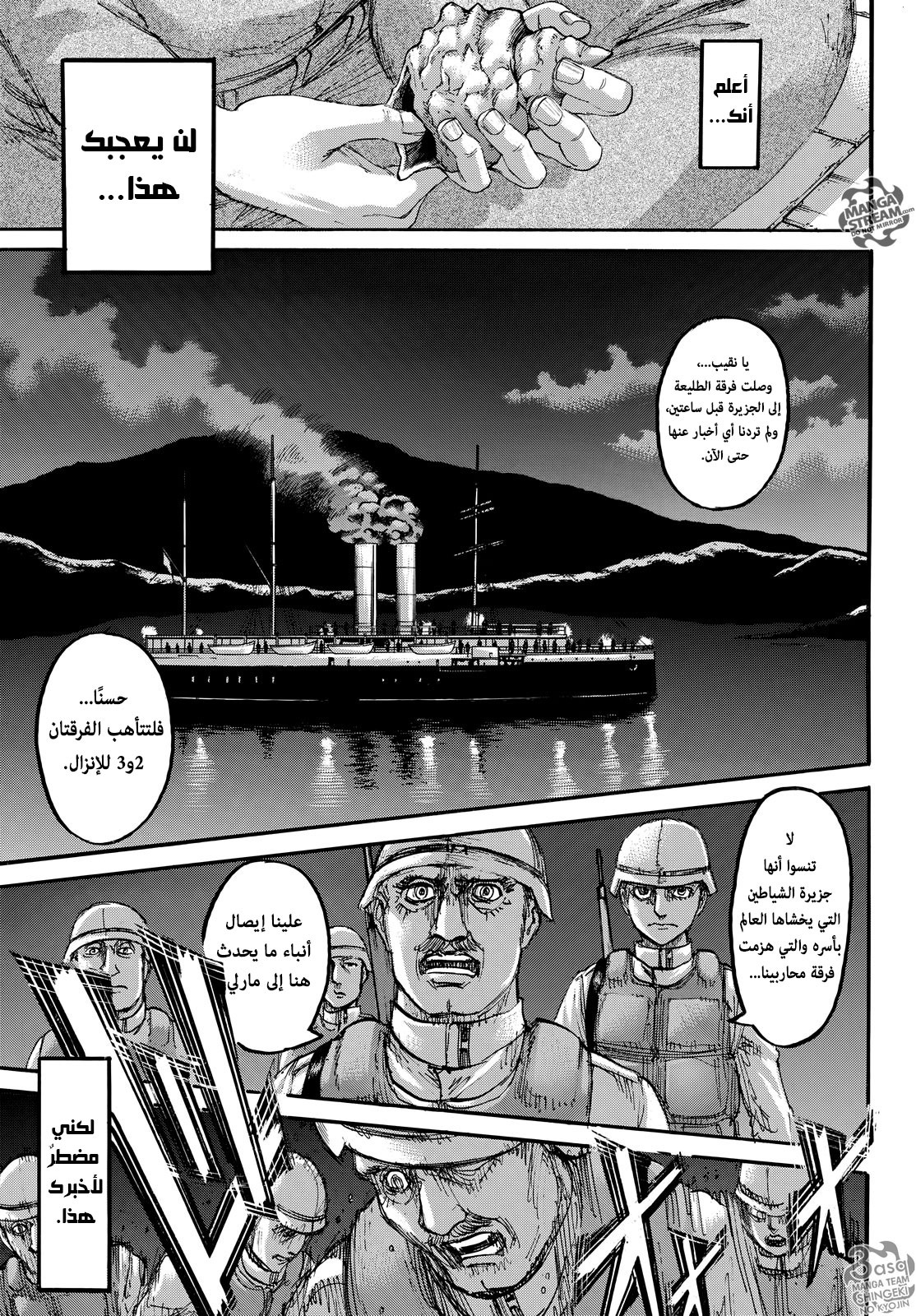 Shingeki no Kyojin: Chapter 106 - Page 2