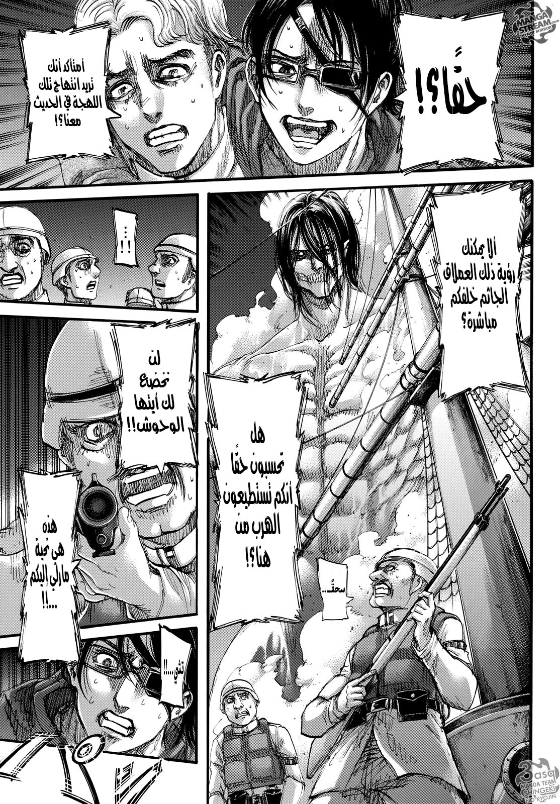 Shingeki no Kyojin: Chapter 106 - Page 8