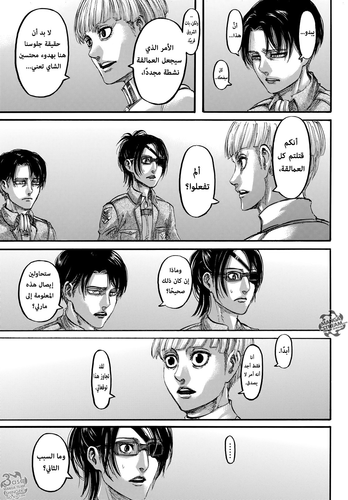 Shingeki no Kyojin: Chapter 106 - Page 14