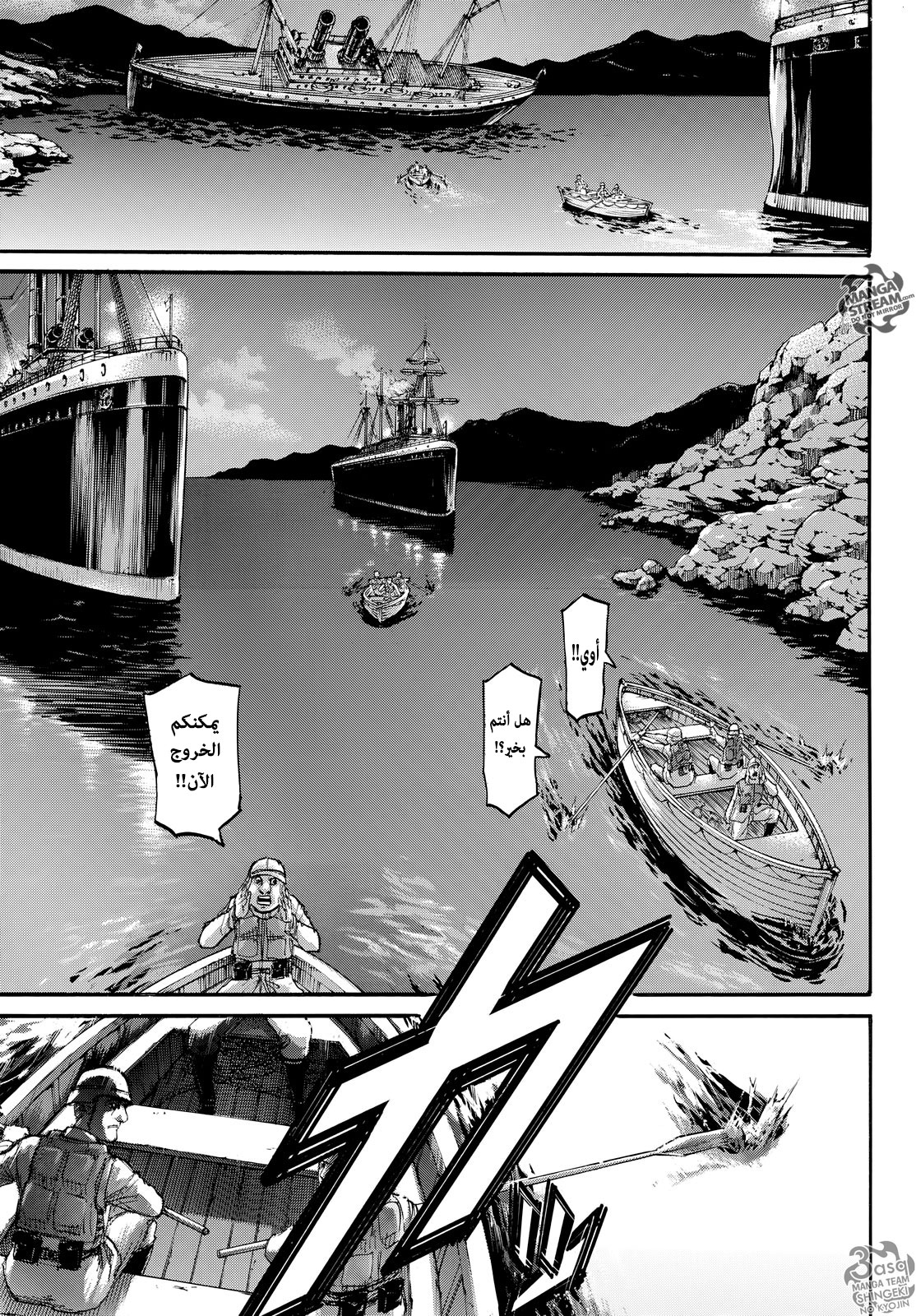 Shingeki no Kyojin: Chapter 106 - Page 28