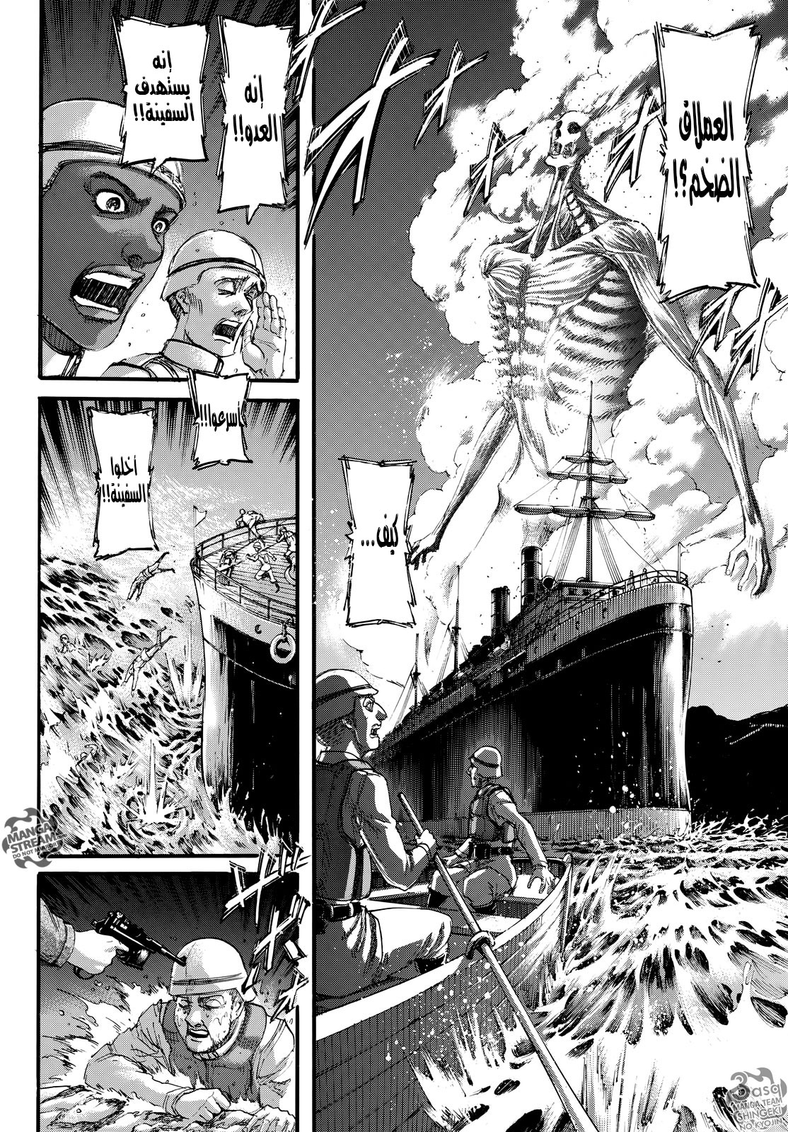 Shingeki no Kyojin: Chapter 106 - Page 29