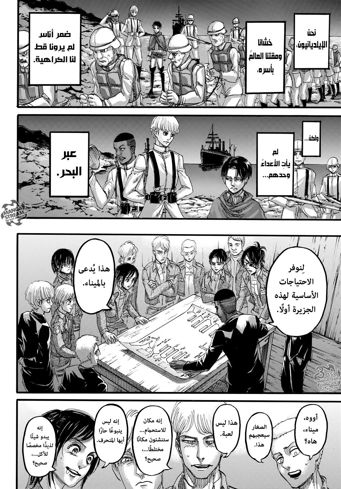 Shingeki no Kyojin: Chapter 106 - Page 31