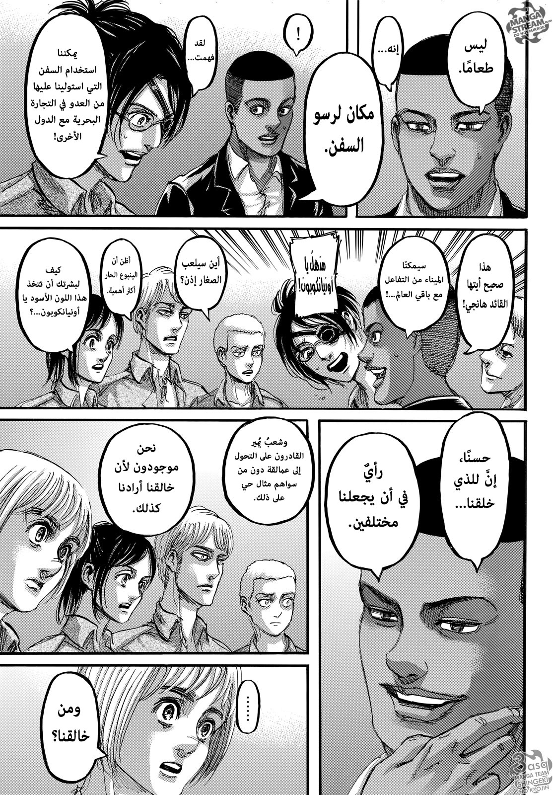 Shingeki no Kyojin: Chapter 106 - Page 32