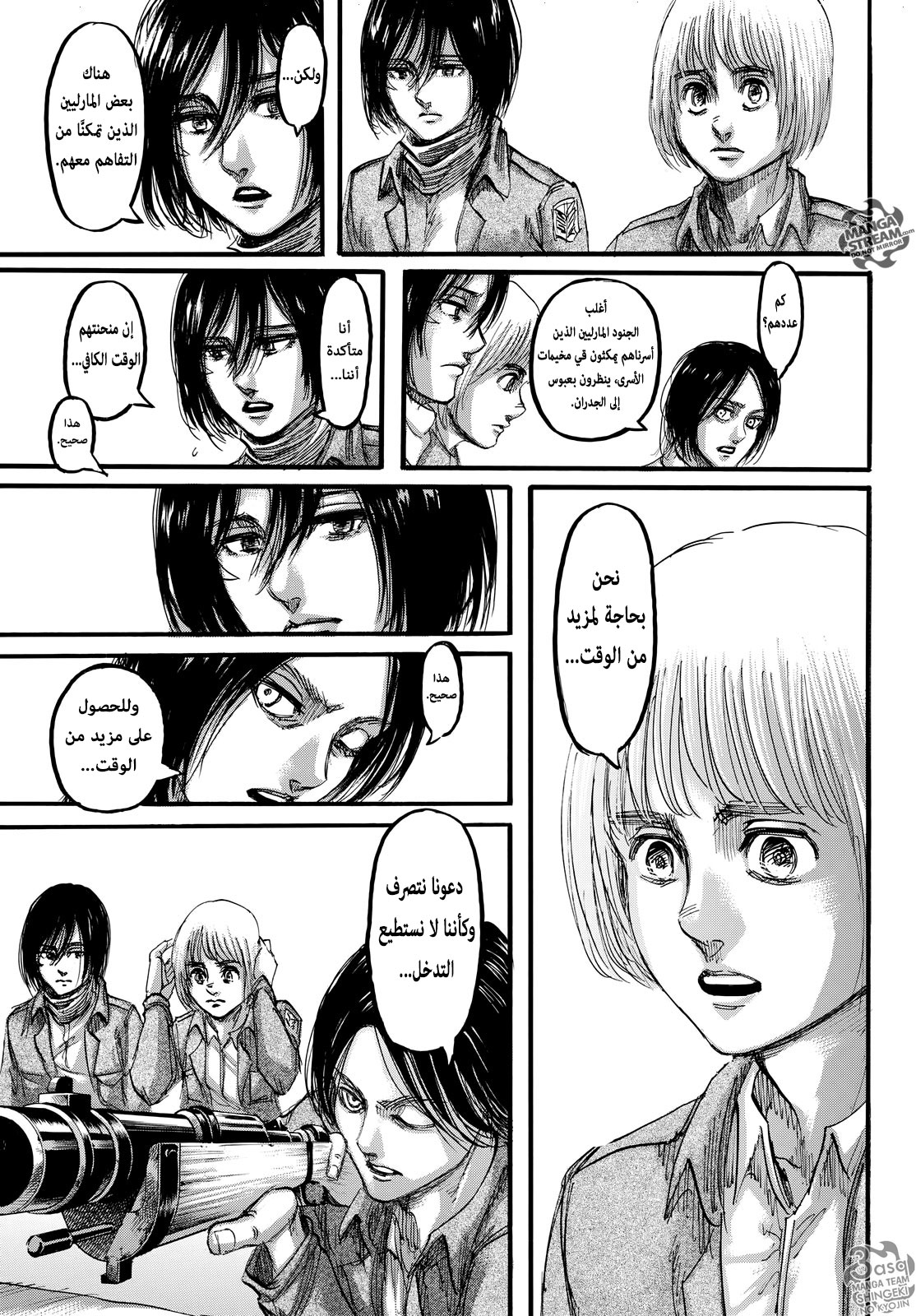 Shingeki no Kyojin: Chapter 106 - Page 38