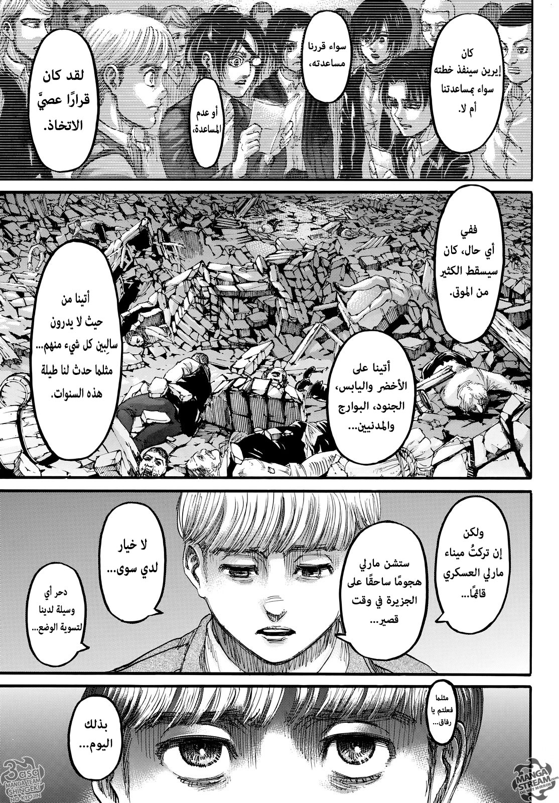 Shingeki no Kyojin: Chapter 106 - Page 42