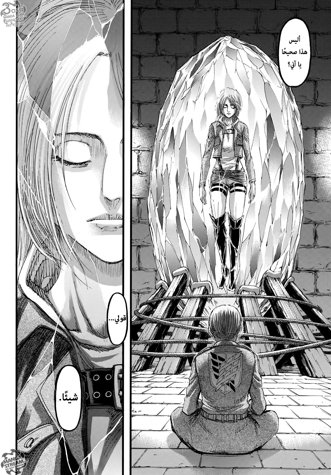 Shingeki no Kyojin: Chapter 106 - Page 43