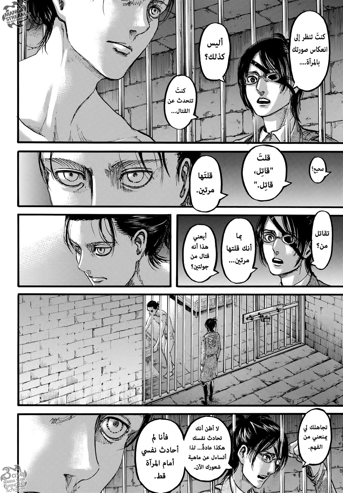 Shingeki no Kyojin: Chapter 107 - Page 3