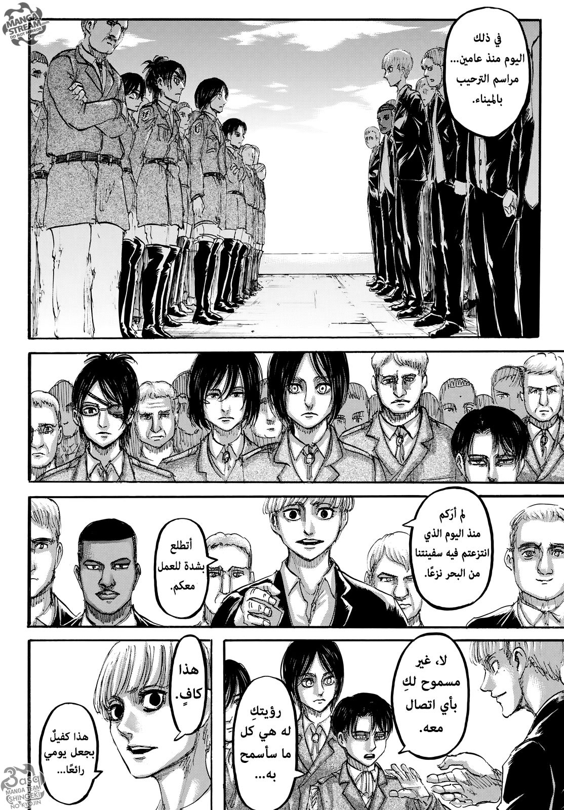Shingeki no Kyojin: Chapter 107 - Page 5