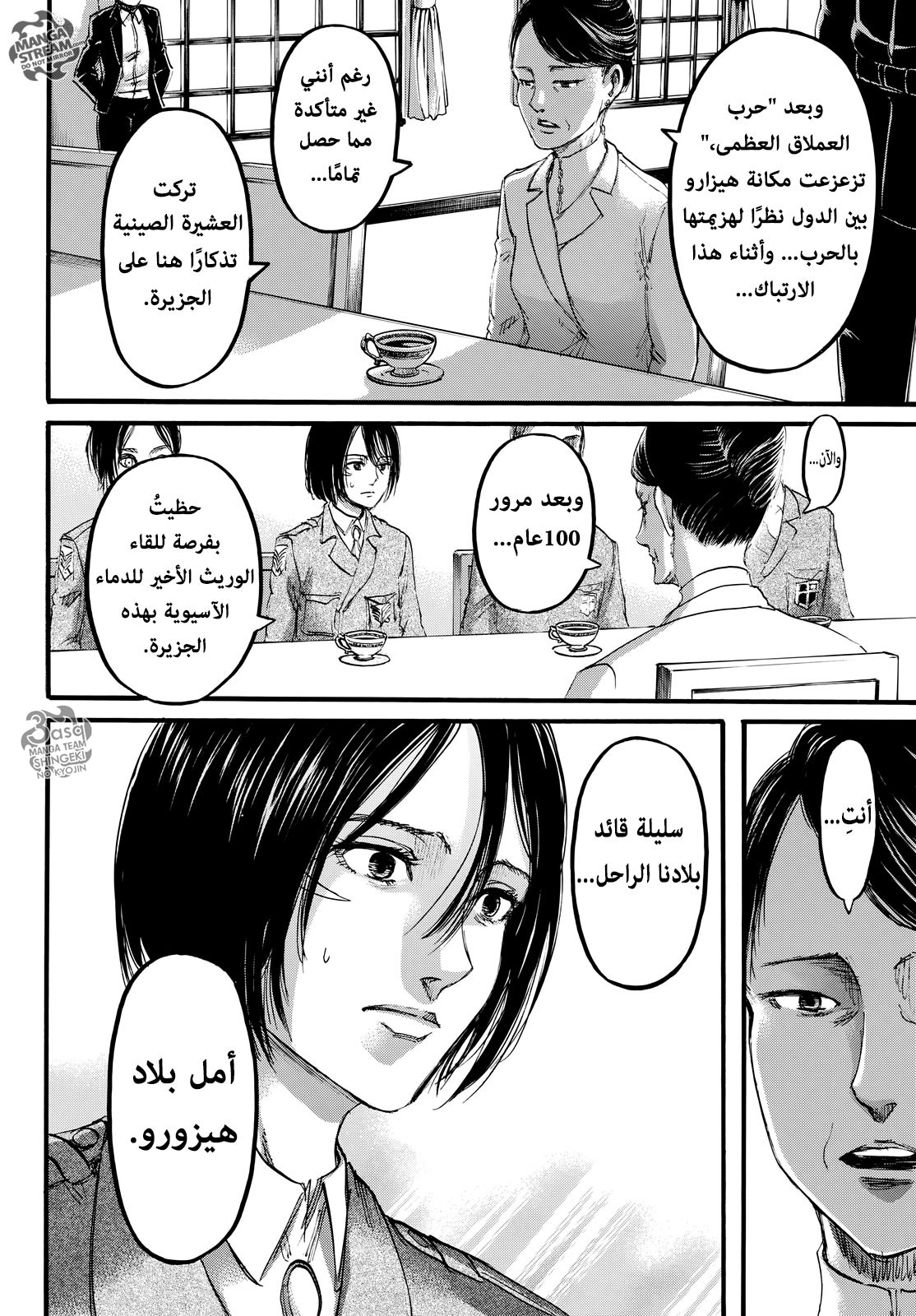 Shingeki no Kyojin: Chapter 107 - Page 11