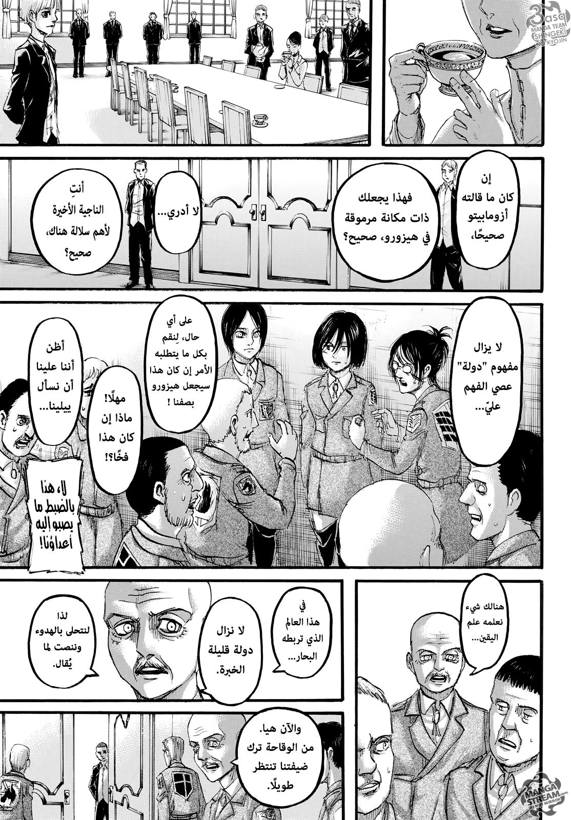 Shingeki no Kyojin: Chapter 107 - Page 12