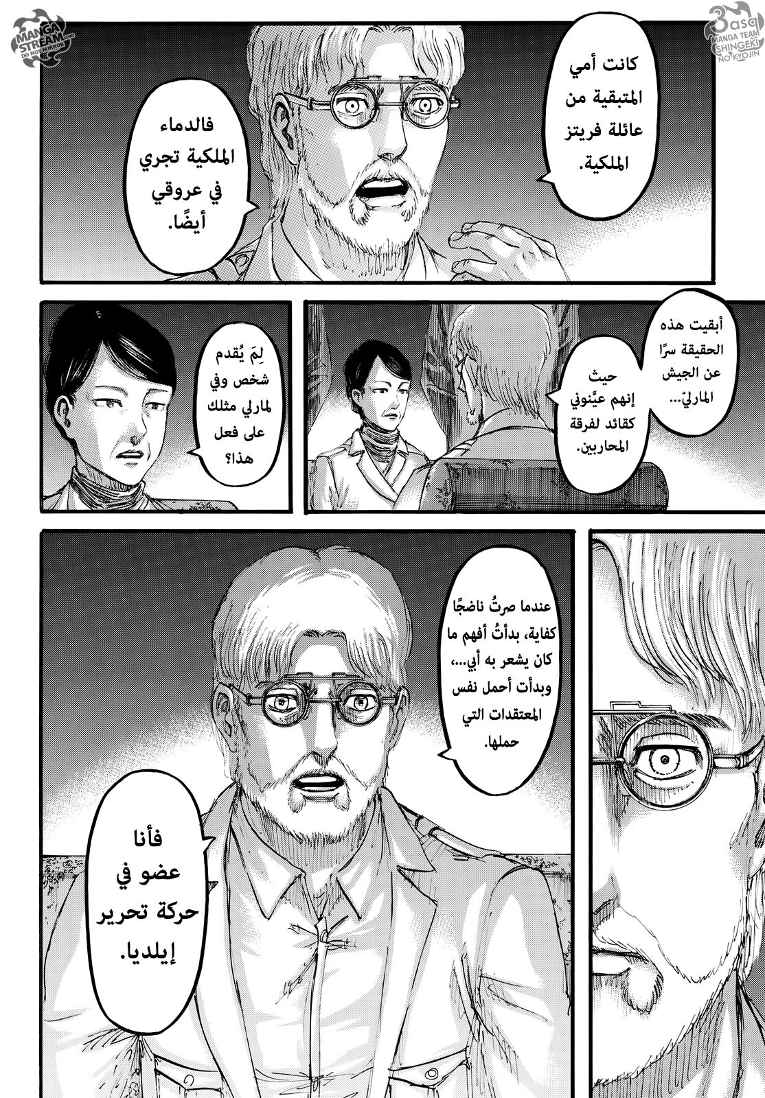 Shingeki no Kyojin: Chapter 107 - Page 15