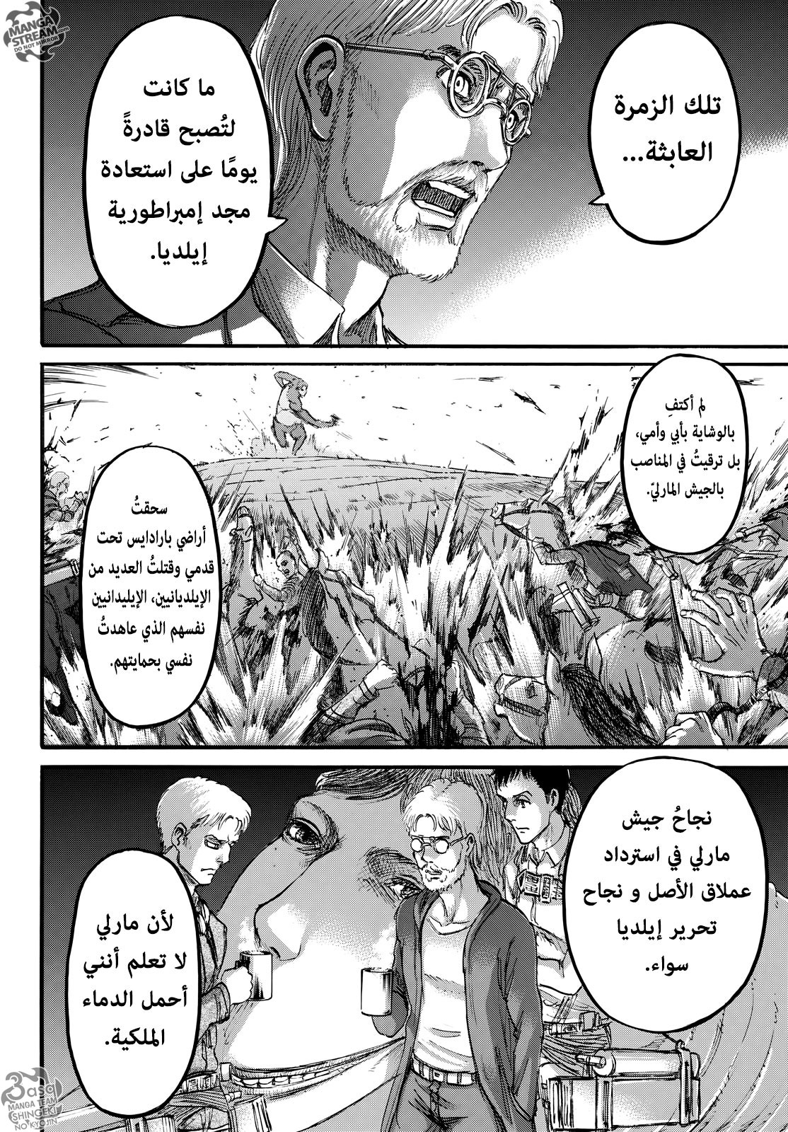 Shingeki no Kyojin: Chapter 107 - Page 17