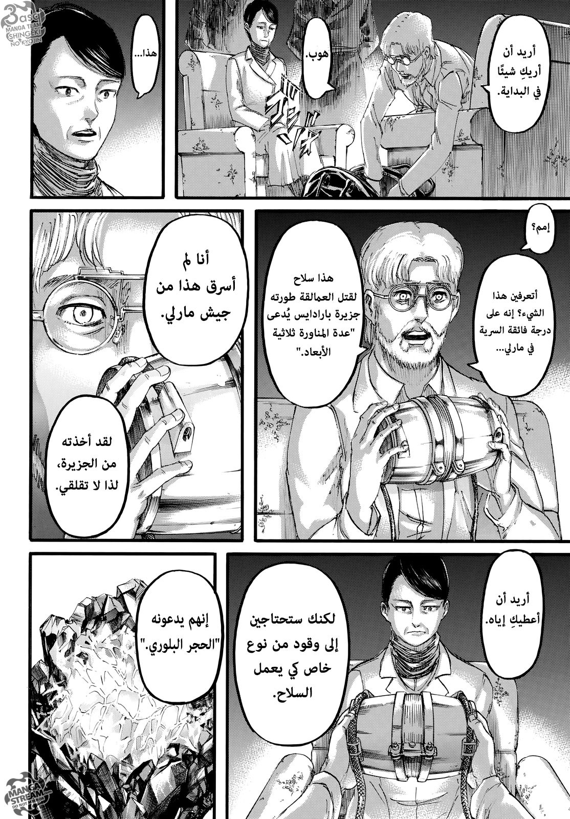 Shingeki no Kyojin: Chapter 107 - Page 19