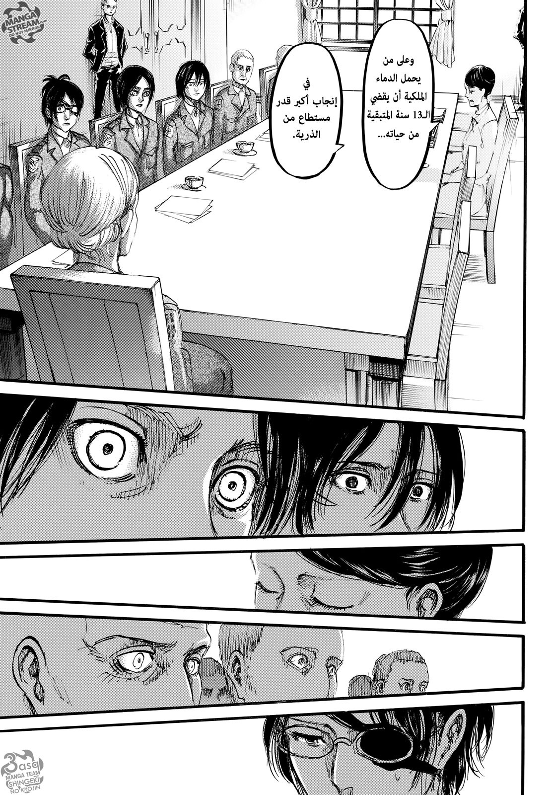 Shingeki no Kyojin: Chapter 107 - Page 24