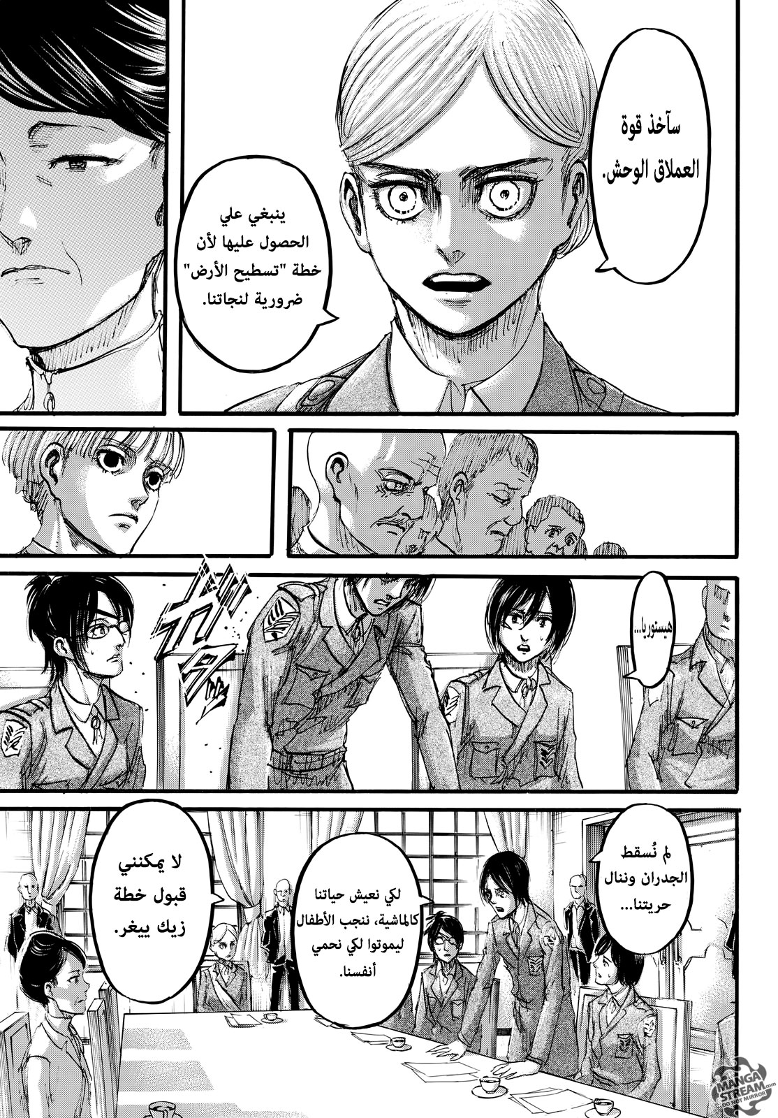 Shingeki no Kyojin: Chapter 107 - Page 26
