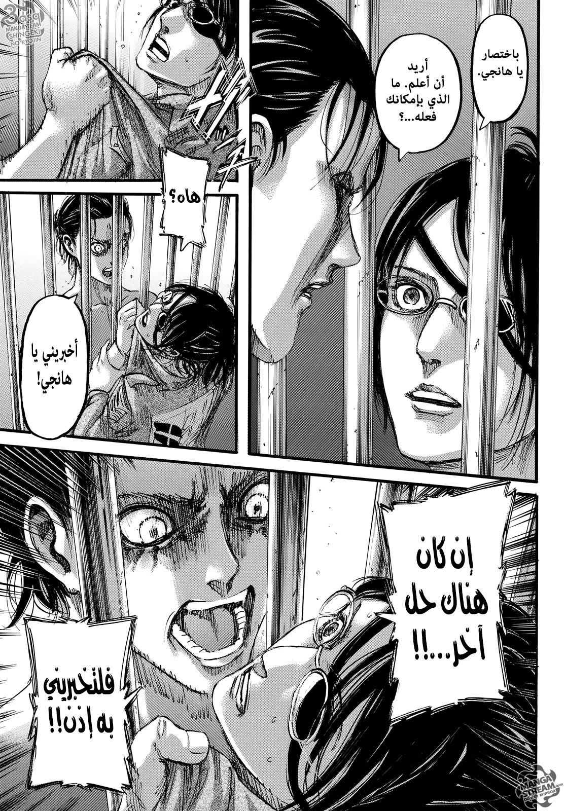 Shingeki no Kyojin: Chapter 107 - Page 30
