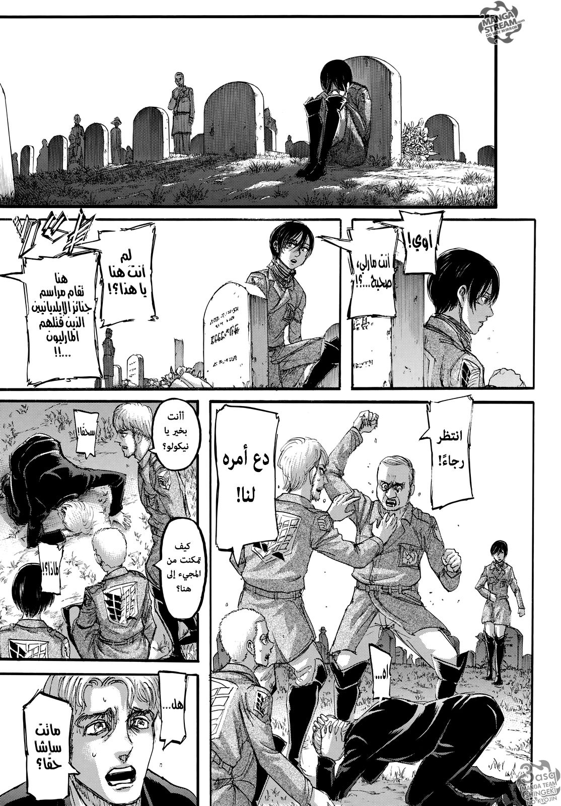Shingeki no Kyojin: Chapter 107 - Page 32