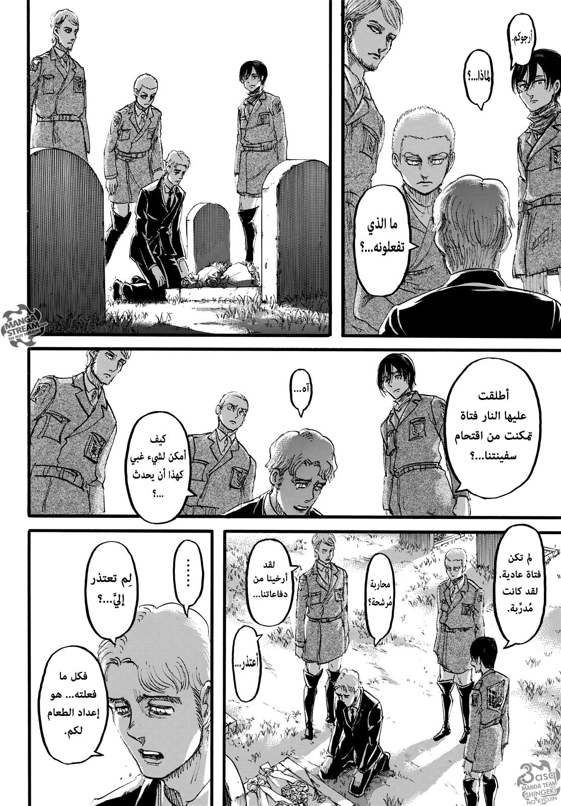 Shingeki no Kyojin: Chapter 107 - Page 33