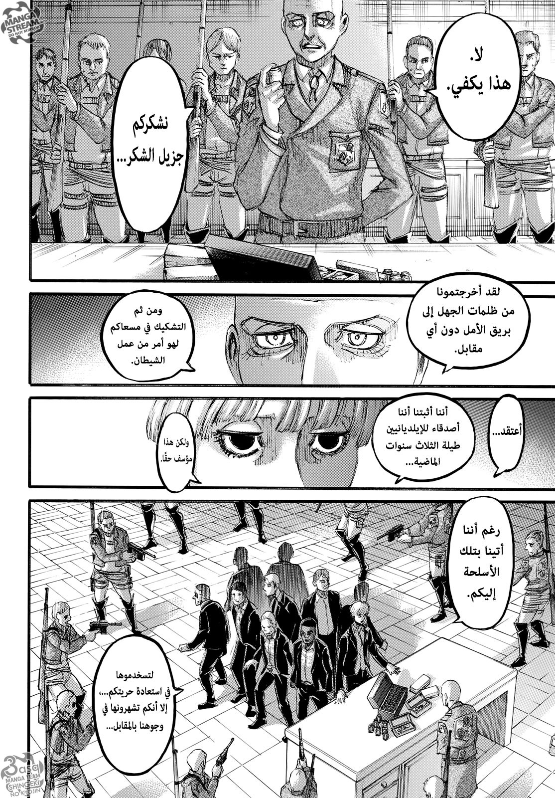 Shingeki no Kyojin: Chapter 107 - Page 37