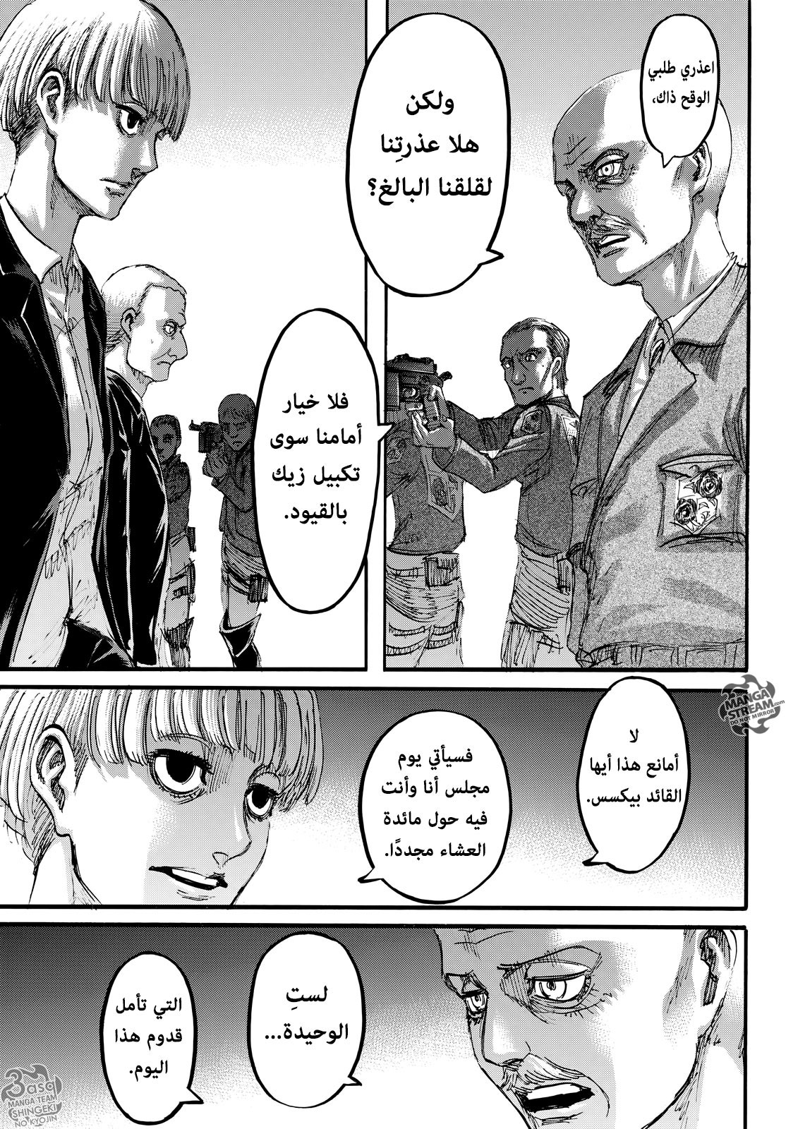 Shingeki no Kyojin: Chapter 107 - Page 38