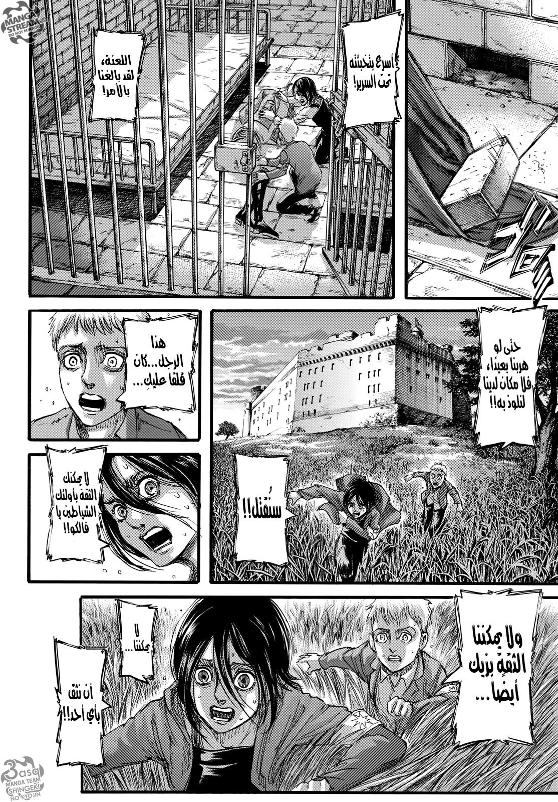 Shingeki no Kyojin: Chapter 107 - Page 43